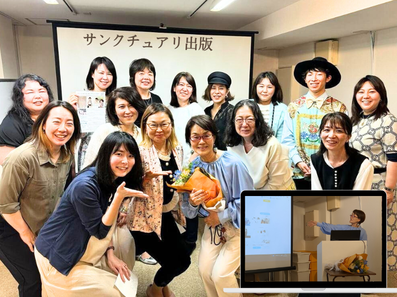 サンクチュアリ出版トークイベント登壇